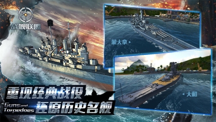 战舰联盟正版
