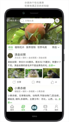 万物志软件2