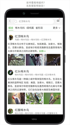 万物志软件4