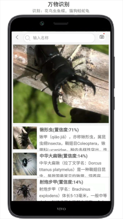 万物志软件5