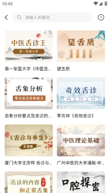 中医舌诊图解大全5