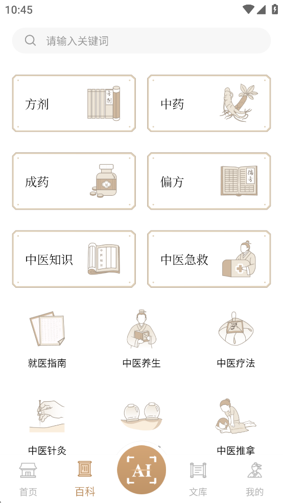 中医舌诊图解大全6