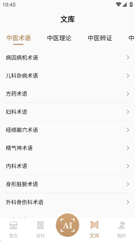 中医舌诊图解大全7