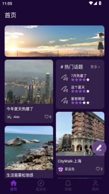 星运岛安卓版软件下载