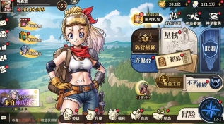 星之旅人  安卓版4