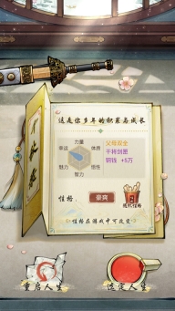 华夏千秋  安卓版2