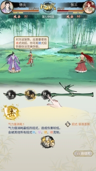 华夏千秋安卓版手机下载