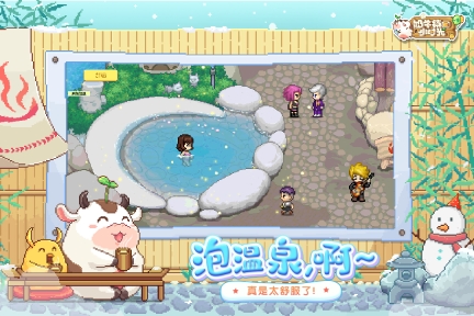 奶牛镇的小时光  安卓版