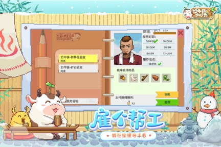 奶牛镇的小时光  安卓版