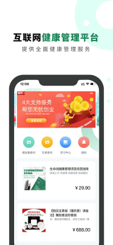 生命说商城软件3