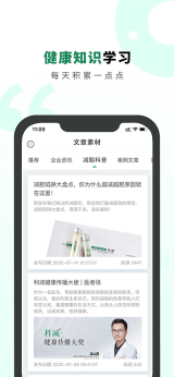 生命说商城软件5