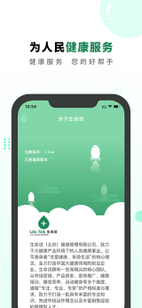 生命说商城软件2