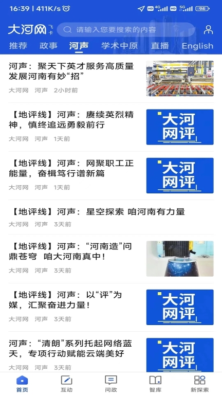 大河网4