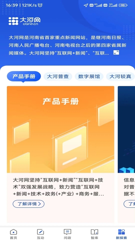 大河网3