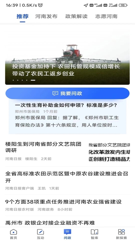 大河网2
