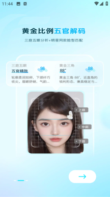 颜大师软件2