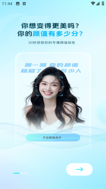 颜大师软件安装包下载