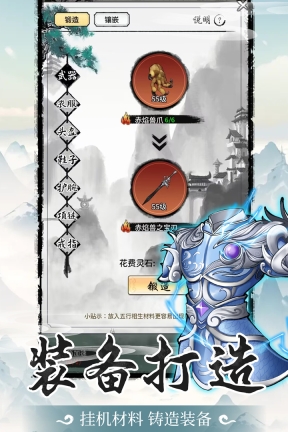 山海试炼最新版免费下载