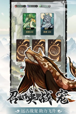 山海试炼  最新版4
