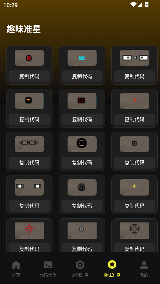 准芯辅助器2