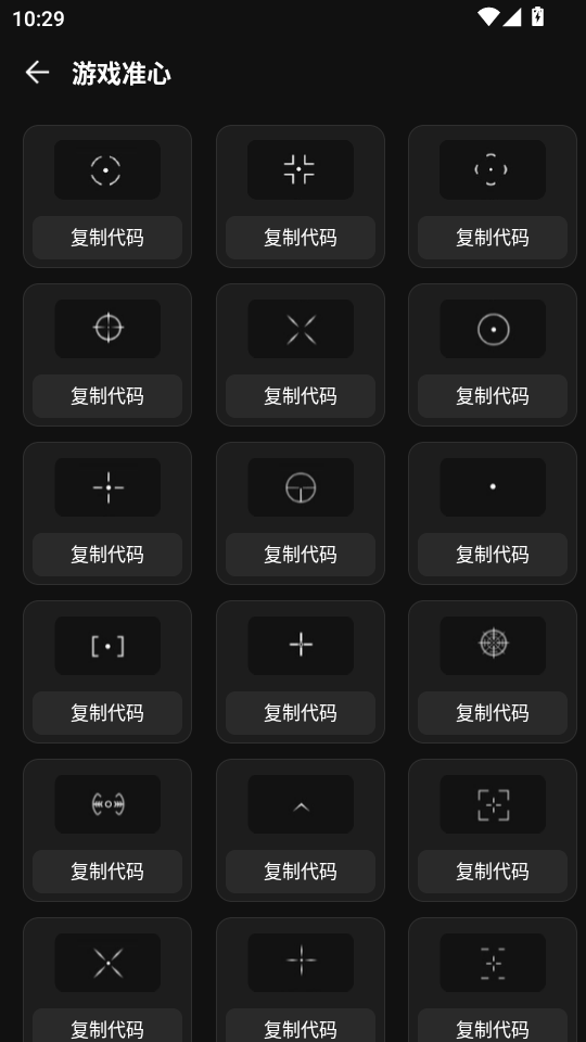 准芯辅助器3