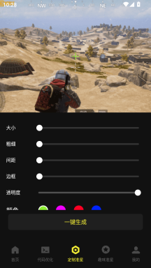 准芯辅助器4