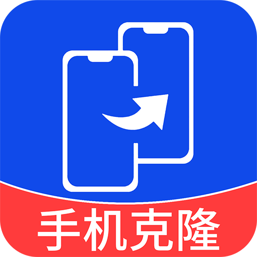手机克隆互传宝