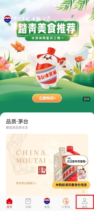 i茅台免费  最新版