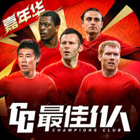 最佳11人  最新版