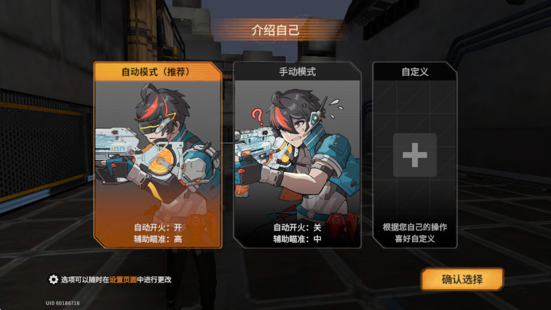 驱入虚空游戏  最新版4