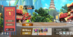 果宝无双  安卓版4
