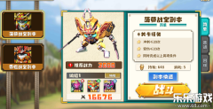 果宝无双  安卓版5