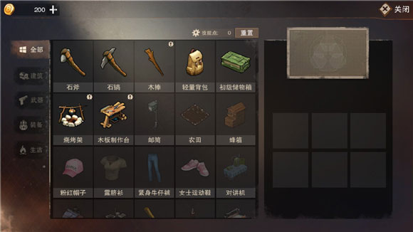 废土行动  安卓版3