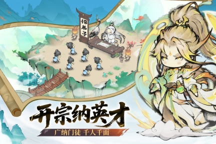 最强祖师游戏  最新版4