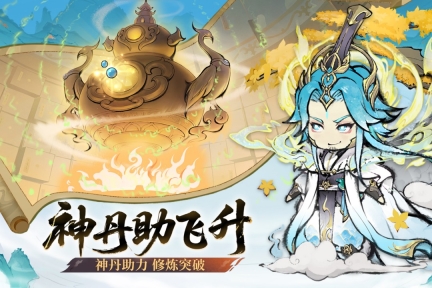 最强祖师游戏  最新版5