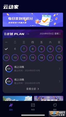 云动家3