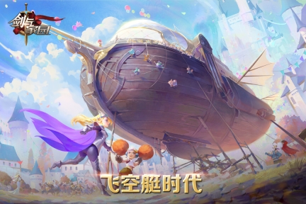 剑与家园游戏  安卓版2