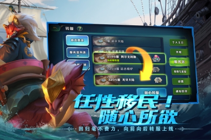 剑与家园游戏  安卓版5