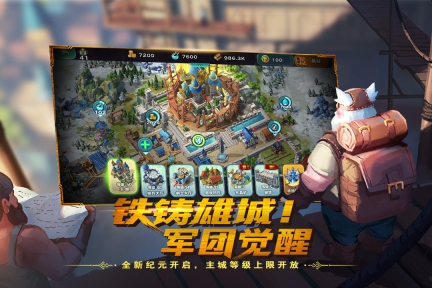 剑与家园游戏  安卓版4