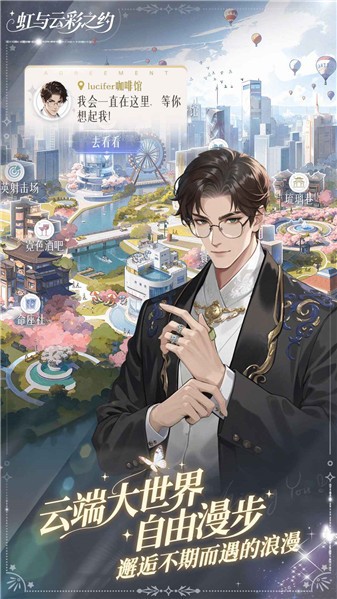 虹与云彩之约正版2