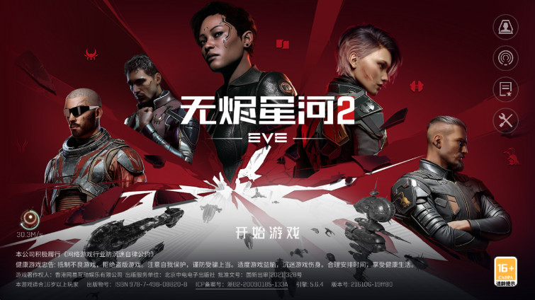 星战前夜无烬星河  安卓版