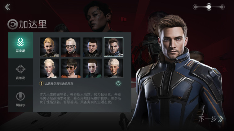 星战前夜无烬星河  安卓版