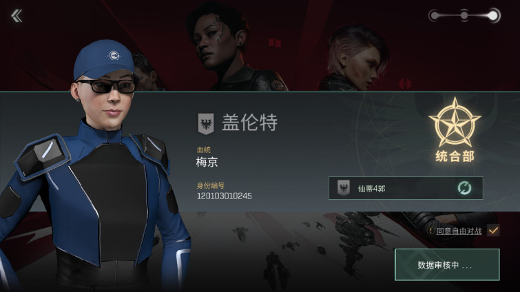 星战前夜无烬星河  安卓版