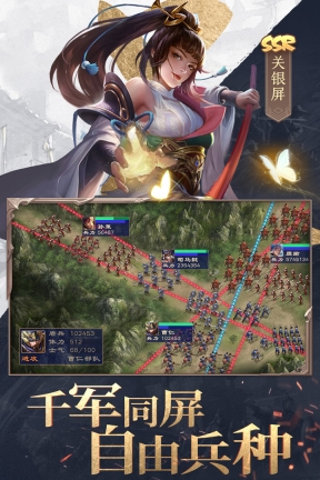 三国战争  最新版