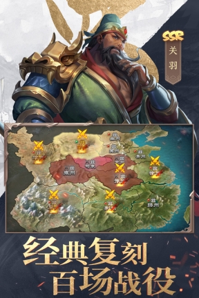 三国战争  最新版