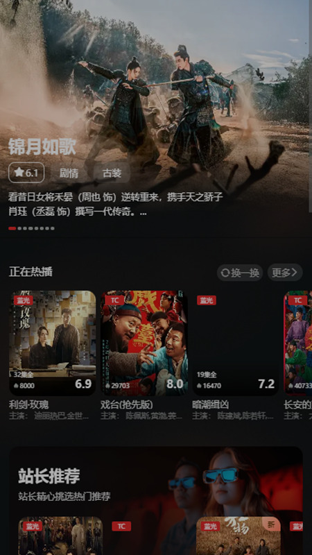 金牌影院安卓版最新下载