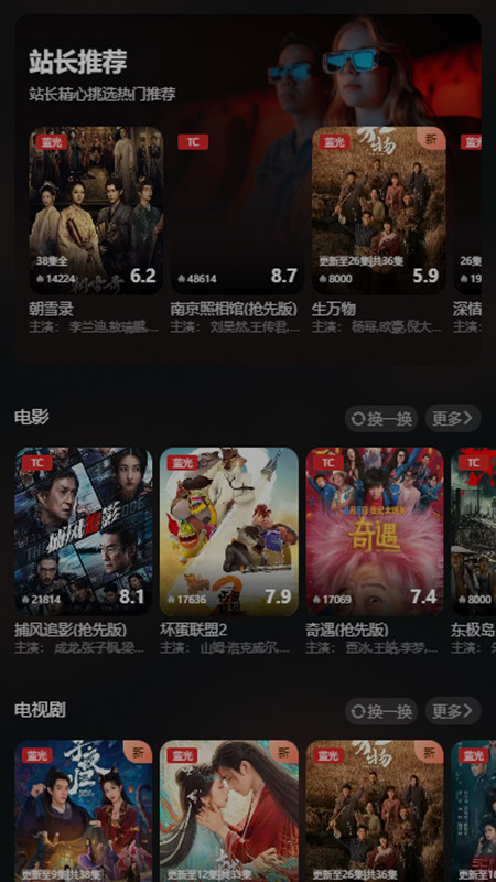金牌影院安卓版3