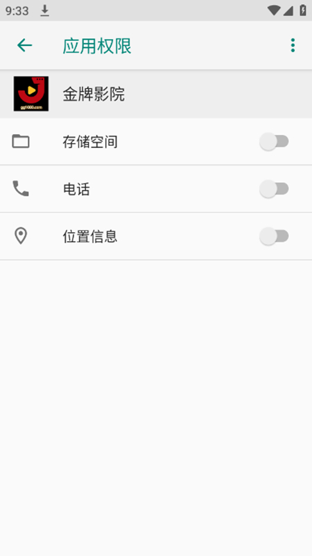 金牌影院安卓版5