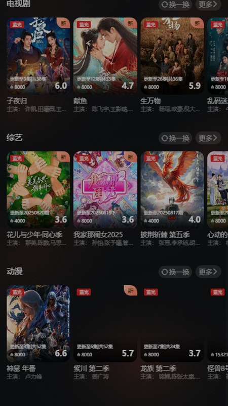 金牌影院安卓版2