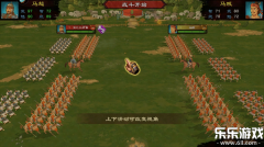 乱世终结战手机版4